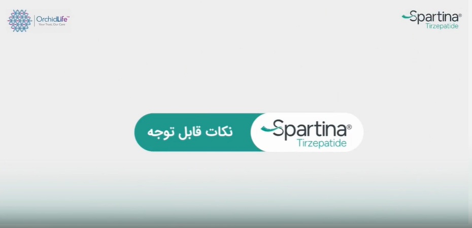 نکات قابل توجه