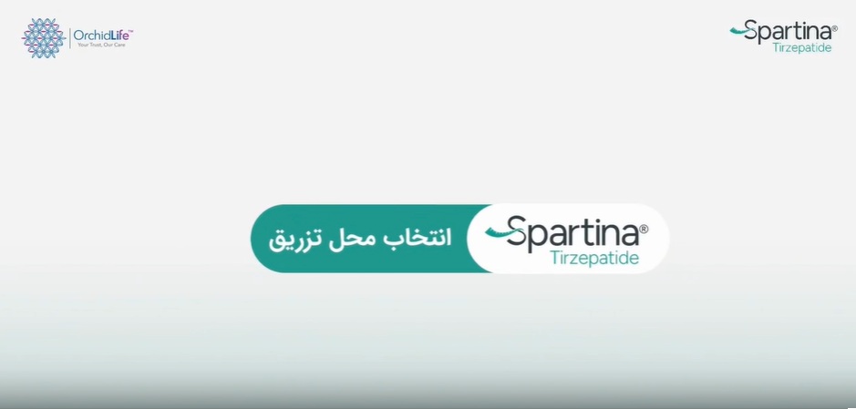 انتخاب محل تزریق